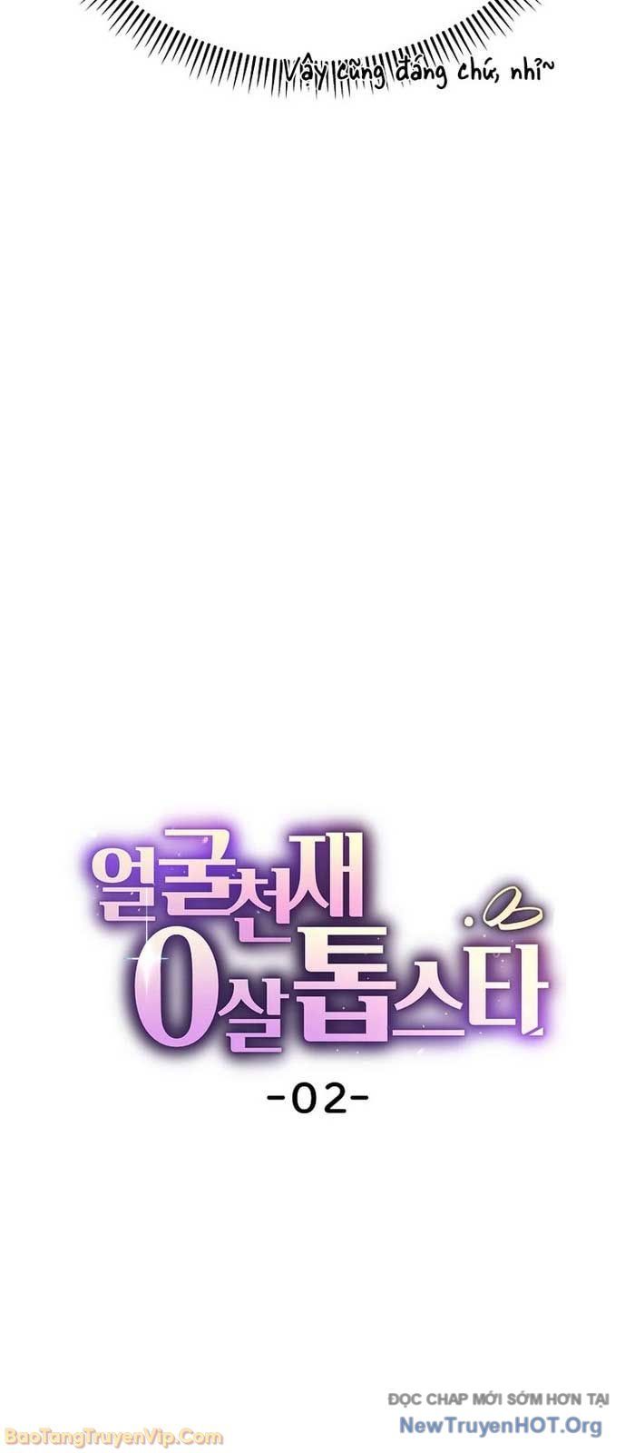 0 Tuổi Đã Là Ngôi Sao Hạng A Chapter 2 - Trang 9