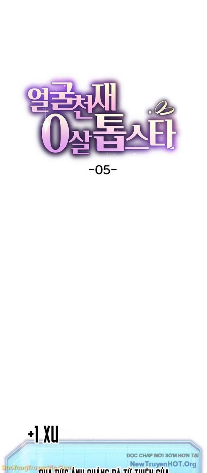 0 Tuổi Đã Là Ngôi Sao Hạng A Chapter 5 - Trang 14