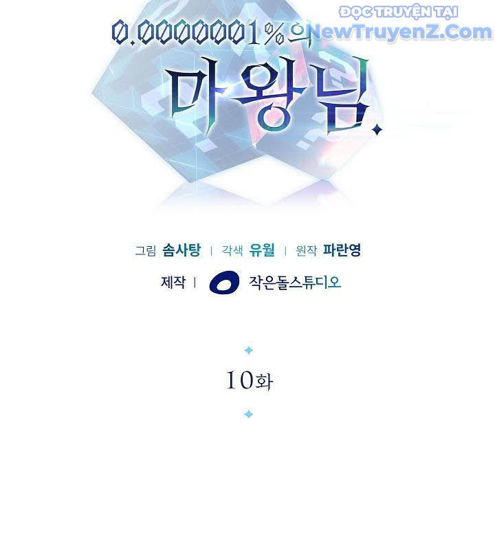 0.0000001% Của Quỷ Vương Chapter 10 - Trang 6