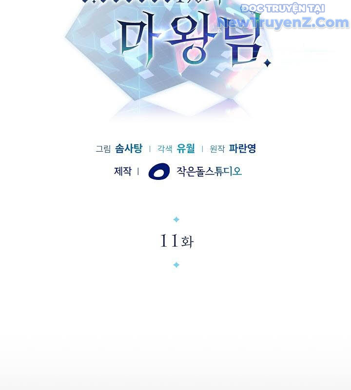 0.0000001% Của Quỷ Vương Chapter 11 - Trang 30