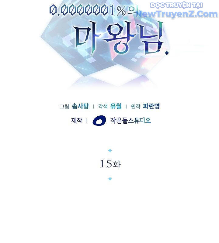 0.0000001% Của Quỷ Vương Chapter 15 - Trang 4