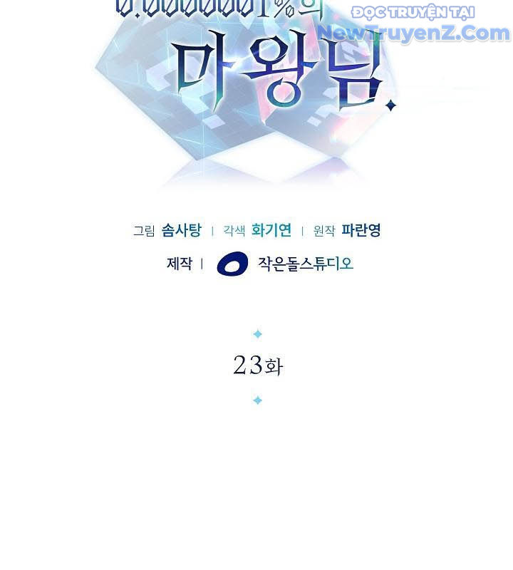 0.0000001% Của Quỷ Vương Chapter 23 - Trang 6