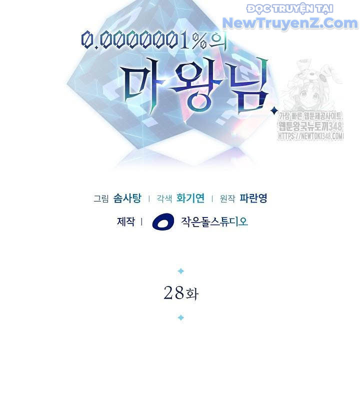 0.0000001% Của Quỷ Vương Chapter 28 - Trang 17