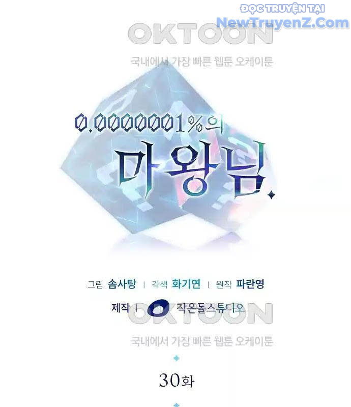 0.0000001% Của Quỷ Vương Chapter 30 - Trang 46
