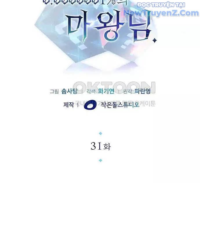 0.0000001% Của Quỷ Vương Chapter 31 - Trang 20