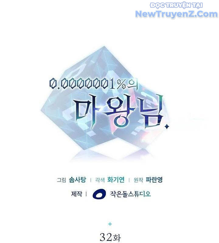 0.0000001% Của Quỷ Vương Chapter 32 - Trang 12