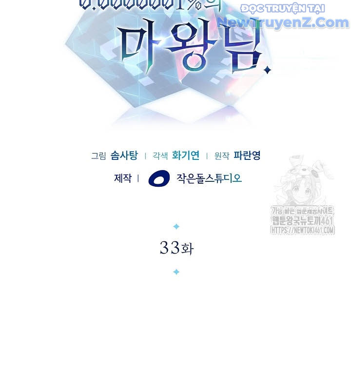 0.0000001% Của Quỷ Vương Chapter 33 - Trang 36