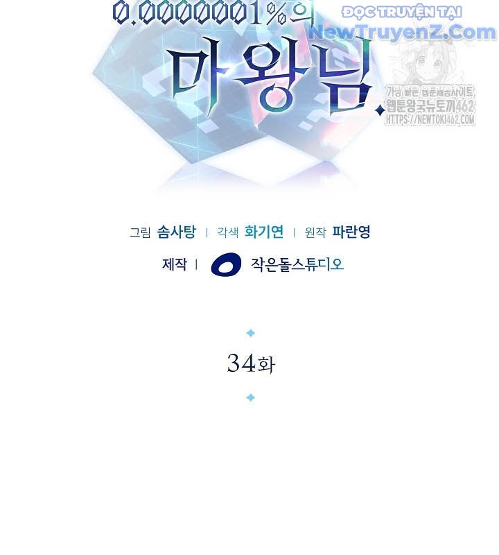 0.0000001% Của Quỷ Vương Chapter 34 - Trang 13