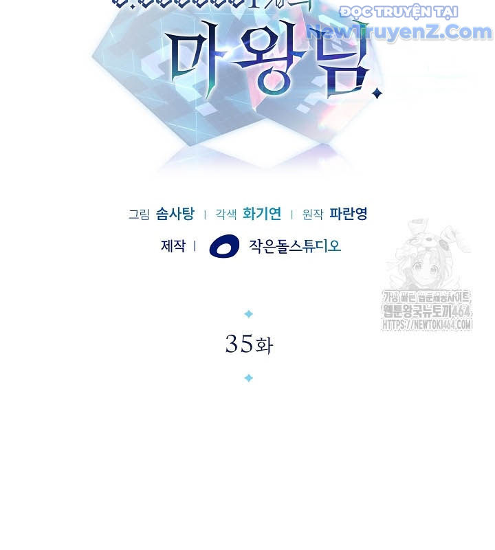 0.0000001% Của Quỷ Vương Chapter 35 - Trang 14