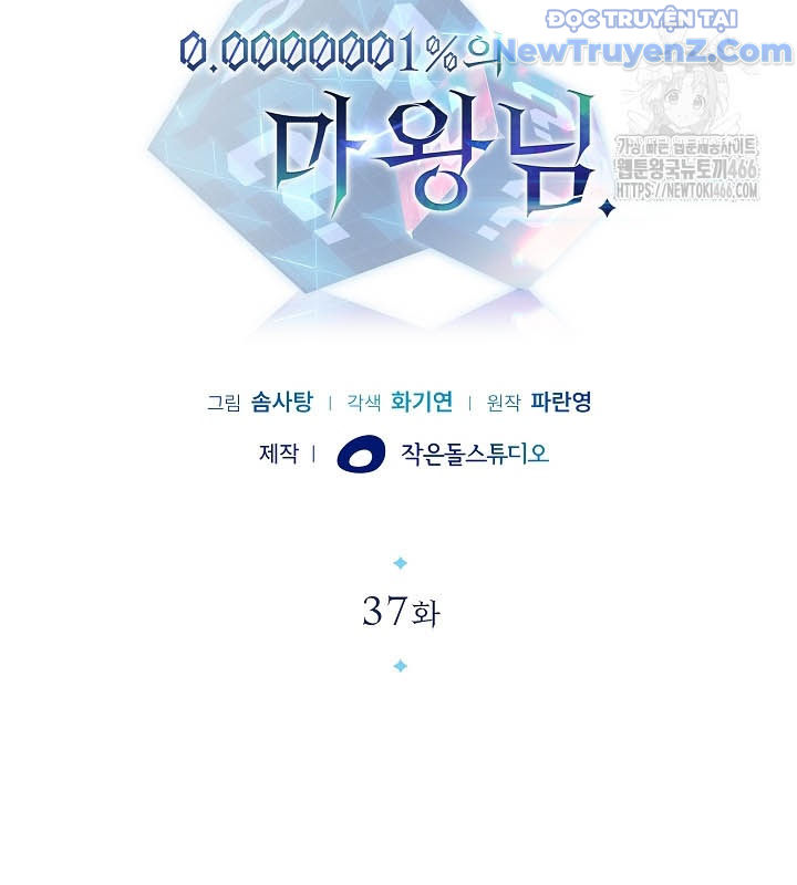 0.0000001% Của Quỷ Vương Chapter 37 - Trang 13