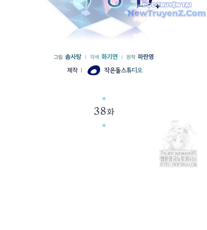 0.0000001% Của Quỷ Vương Chapter 38 - Trang 18