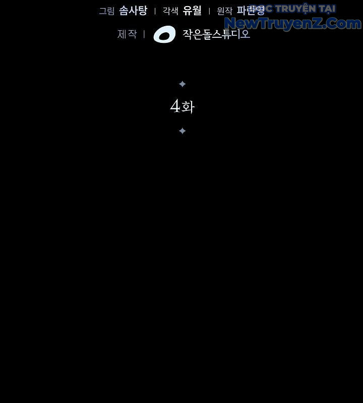 0.0000001% Của Quỷ Vương Chapter 4 - Trang 35