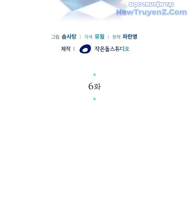 0.0000001% Của Quỷ Vương Chapter 6 - Trang 23