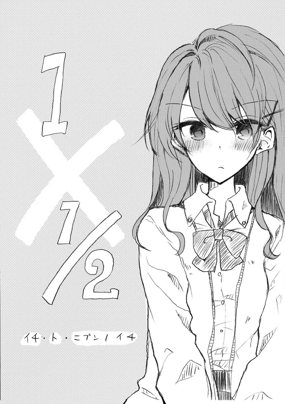 1 X 1/2 Chapter 1 - Trang 4