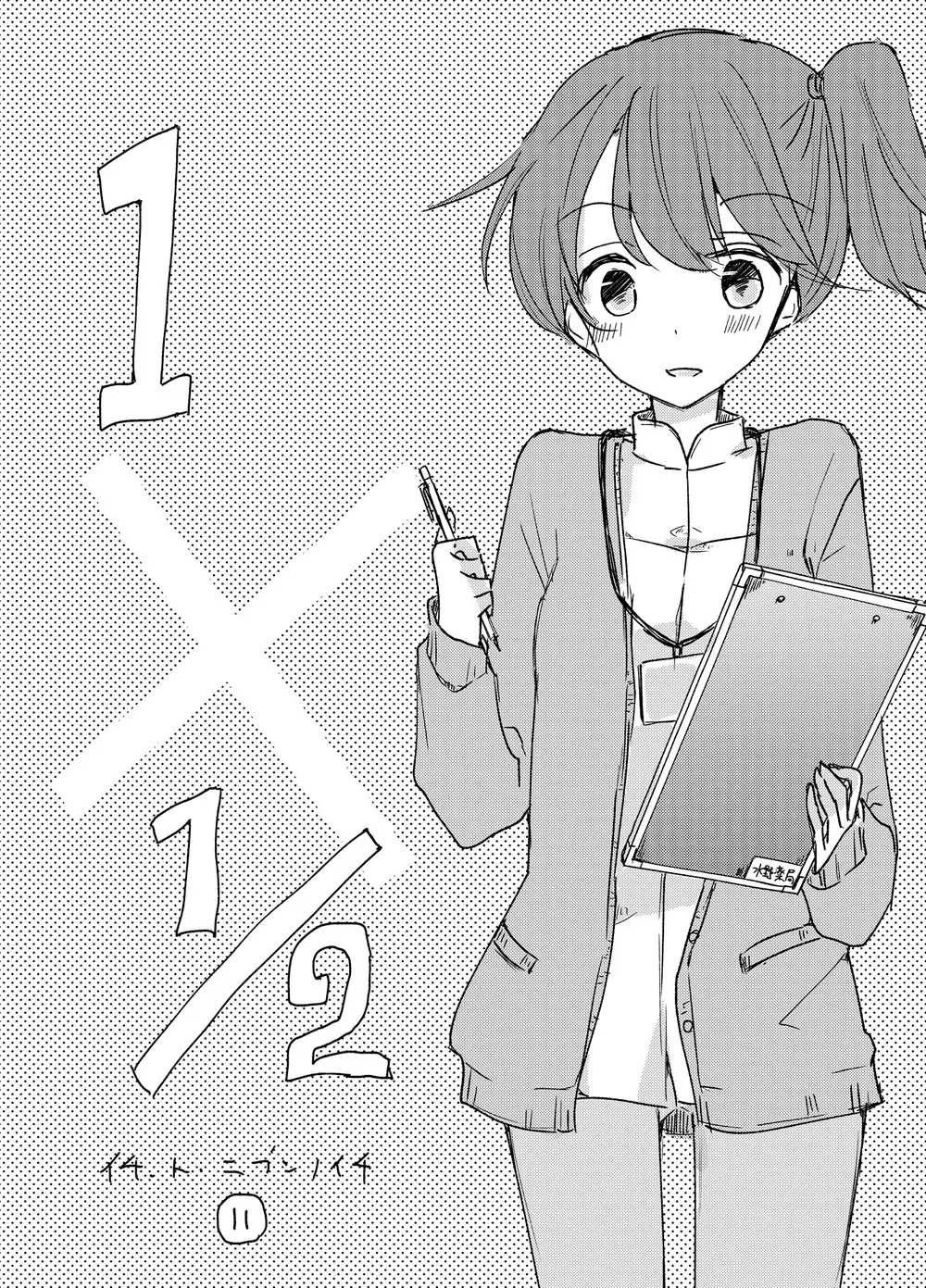 1 X 1/2 Chapter 11 - Trang 4