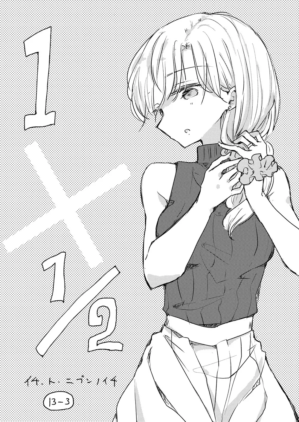 1 X 1/2 Chapter 13.3 - Trang 3