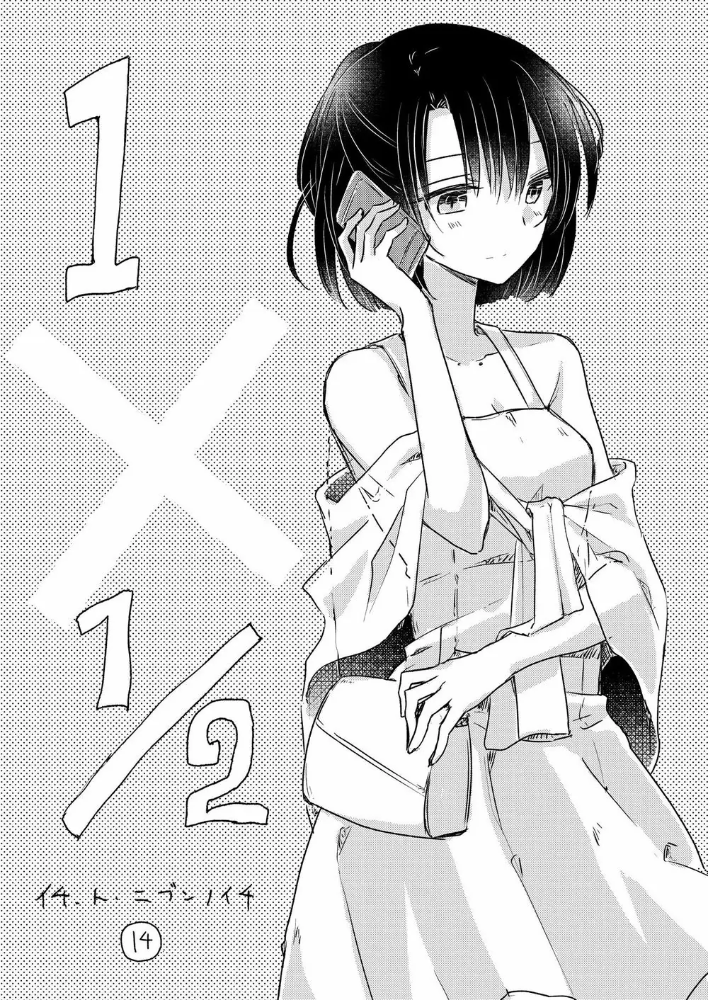 1 X 1/2 Chapter 14 - Trang 2