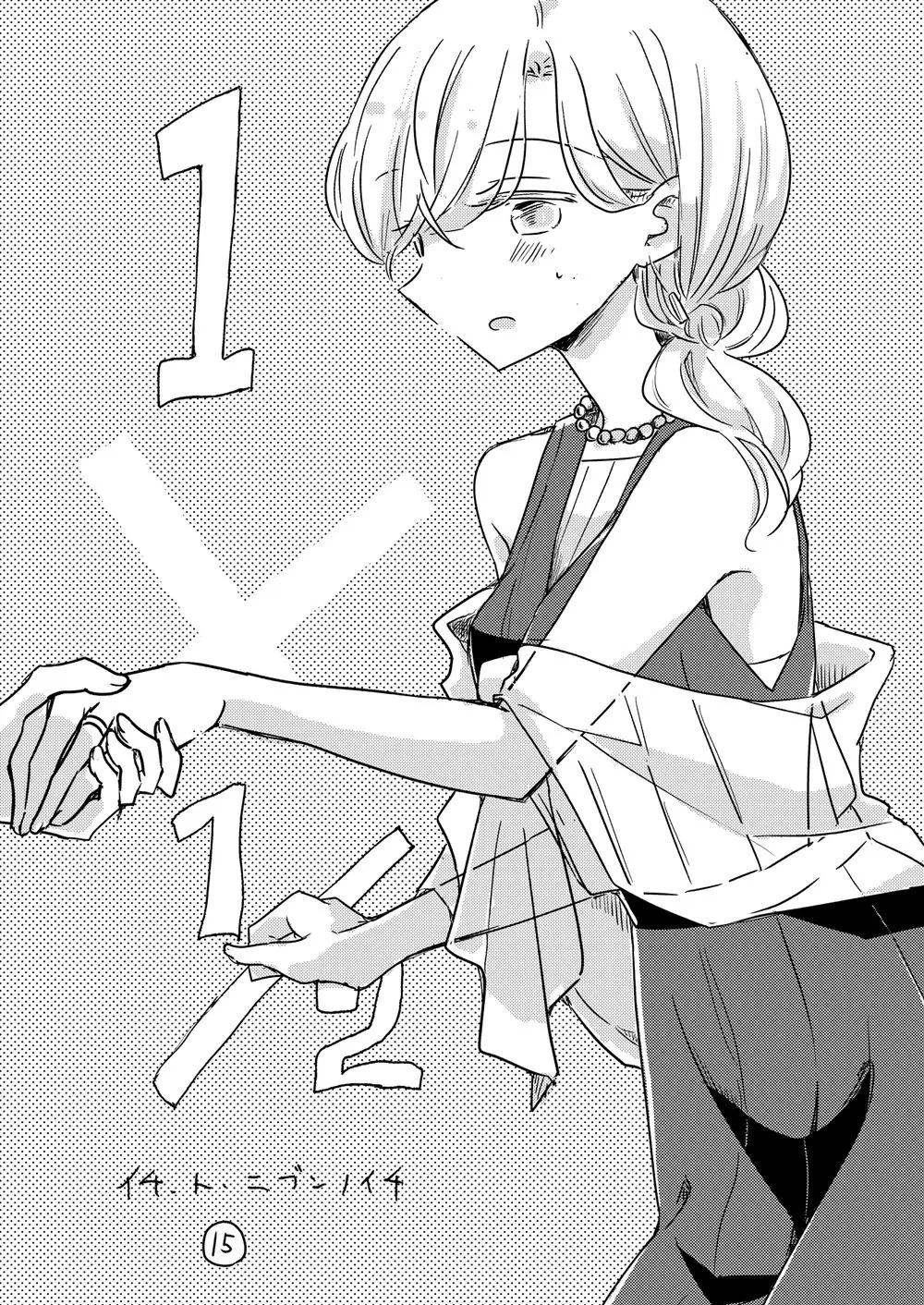 1 X 1/2 Chapter 15 - Trang 5