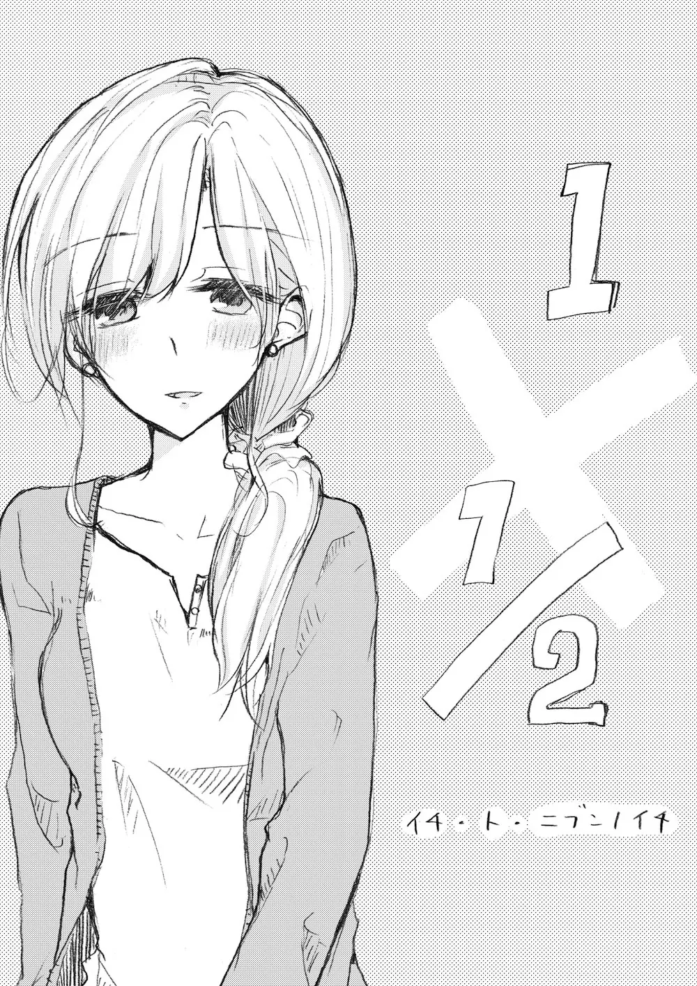 1 X 1/2 Chapter 2 - Trang 4