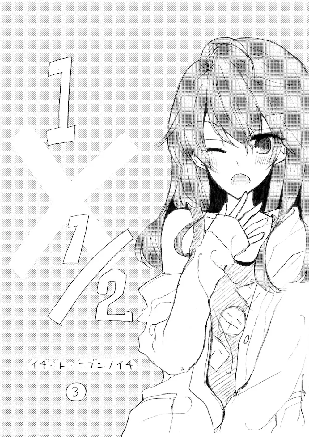 1 X 1/2 Chapter 3 - Trang 4