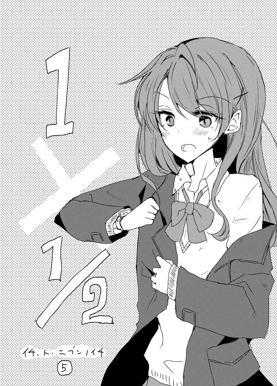 1 X 1/2 Chapter 5 - Trang 4