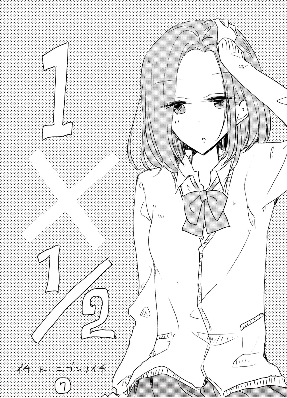 1 X 1/2 Chapter 7 - Trang 5