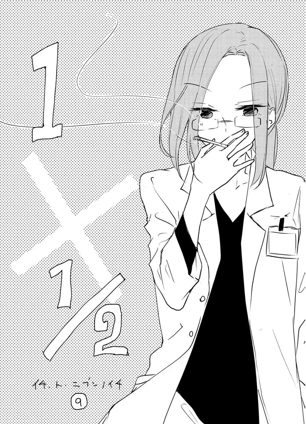 1 X 1/2 Chapter 9 - Trang 5