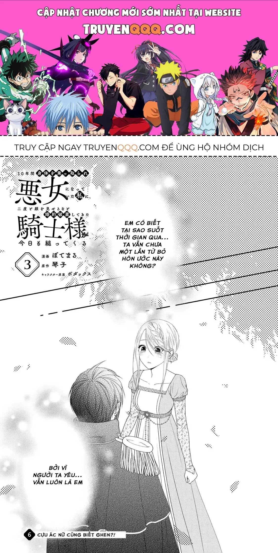 10 Năm Bị Chiếm Xác: Nàng Ác Nữ Và Sự Hối Hận Của Ngài Hiệp Sĩ Chapter 8 - Trang 2