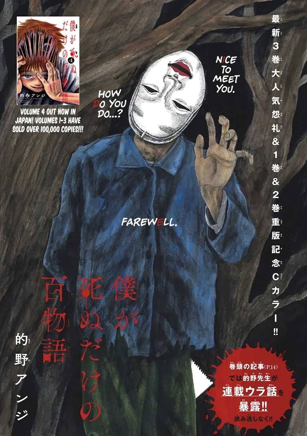 100 Câu Chuyện Ma Sẽ Đưa Tôi Đến Cái Chết Chapter 31 - Trang 3