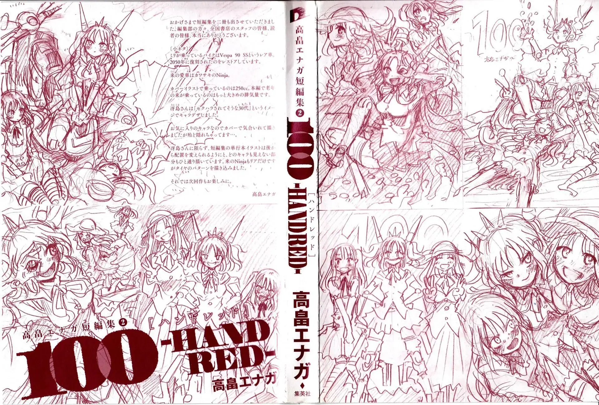 100 -Handred Chapter 1 - Trang 3