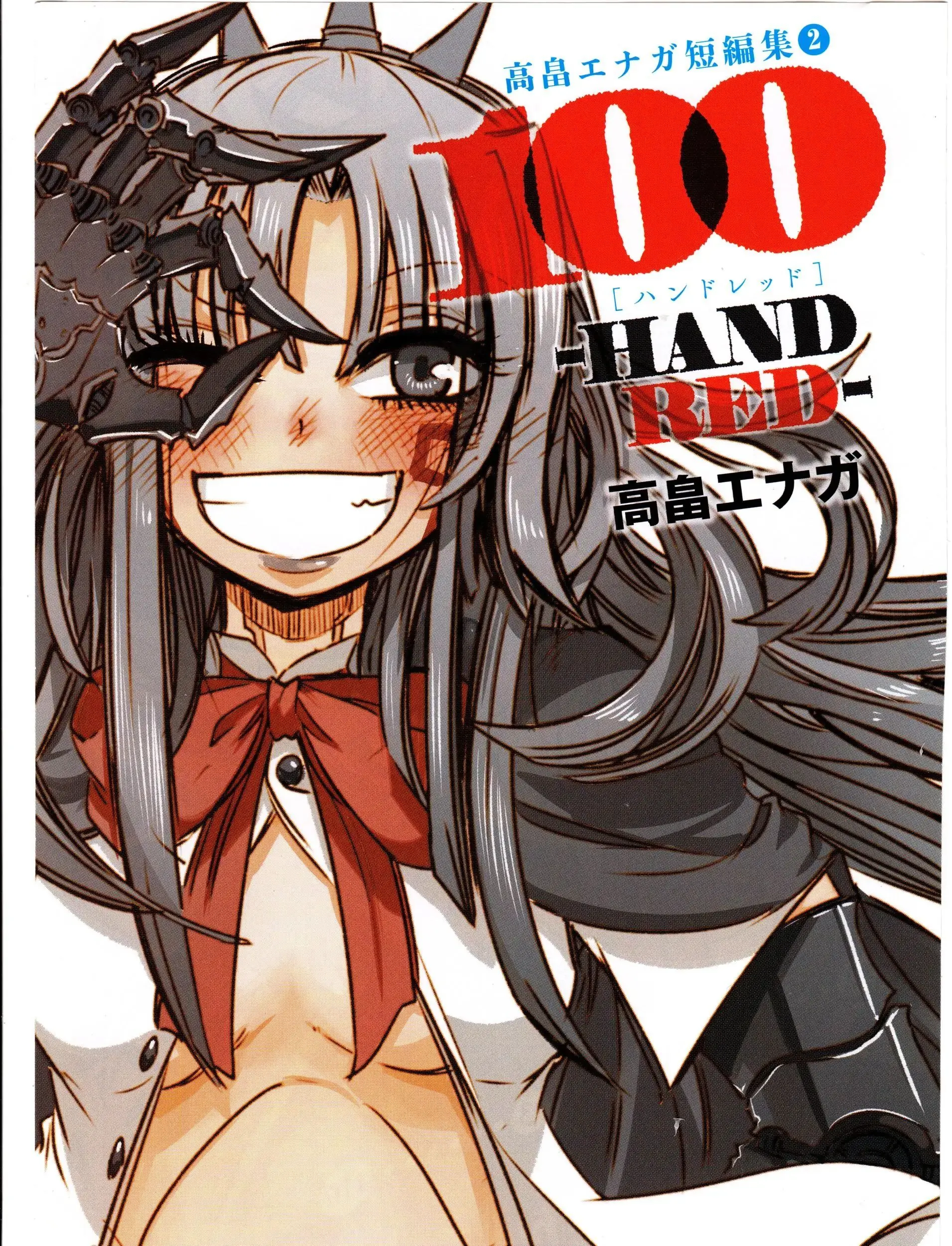 100 -Handred Chapter 1 - Trang 4