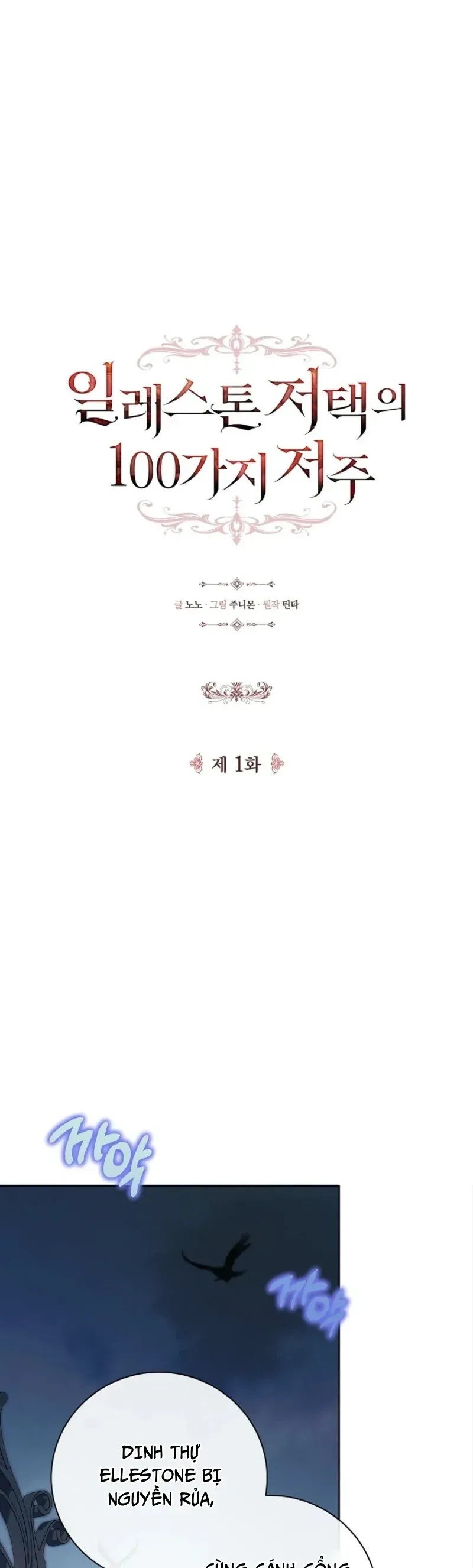 100 Lời Nguyền Của Dinh Thự Ellestone Chapter 1 - Trang 32