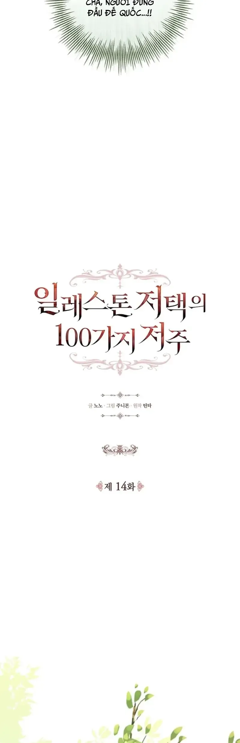 100 Lời Nguyền Của Dinh Thự Ellestone Chapter 14 - Trang 11