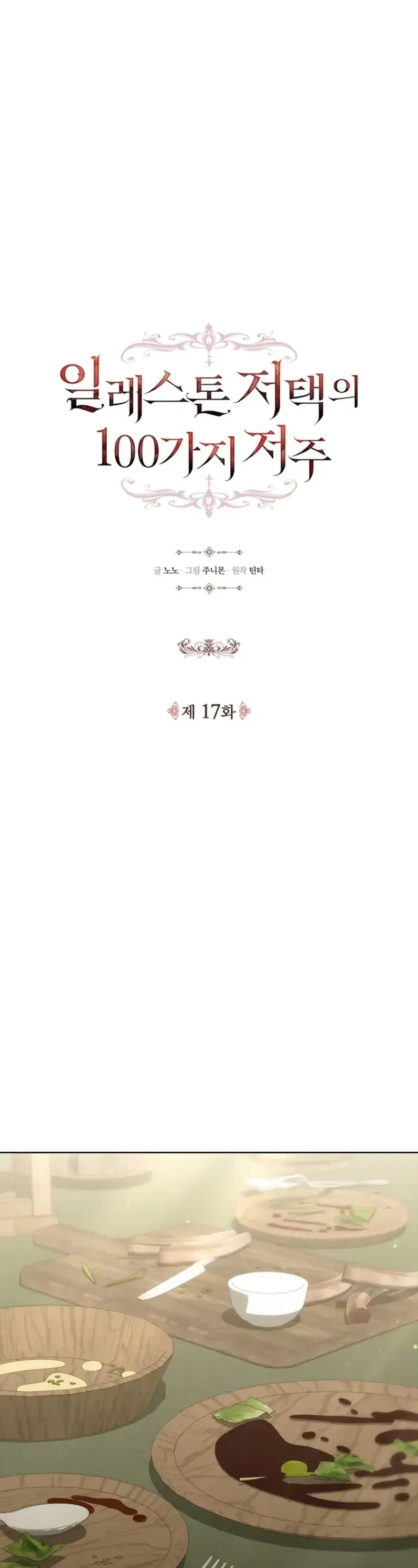 100 Lời Nguyền Của Dinh Thự Ellestone Chapter 17 - Trang 7