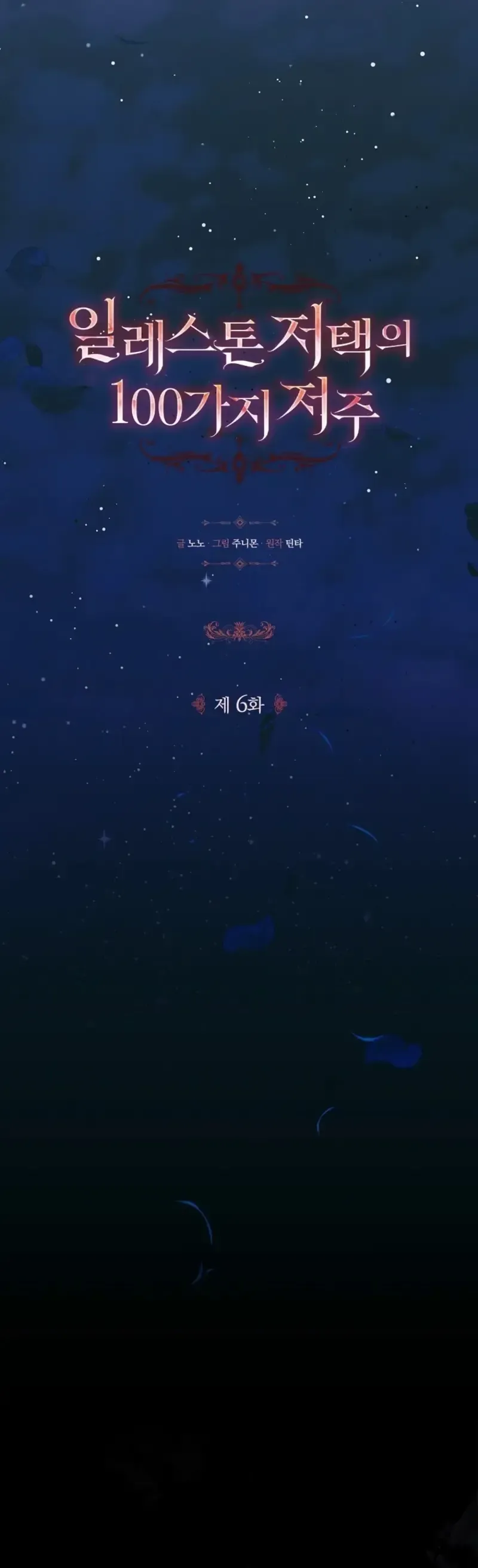 100 Lời Nguyền Của Dinh Thự Ellestone Chapter 6 - Trang 11