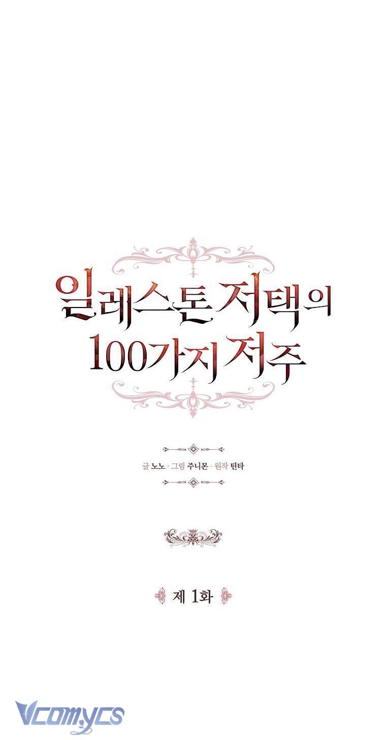 100 lời nguyền tại dinh thự Illestone Chapter 1 - Trang 50