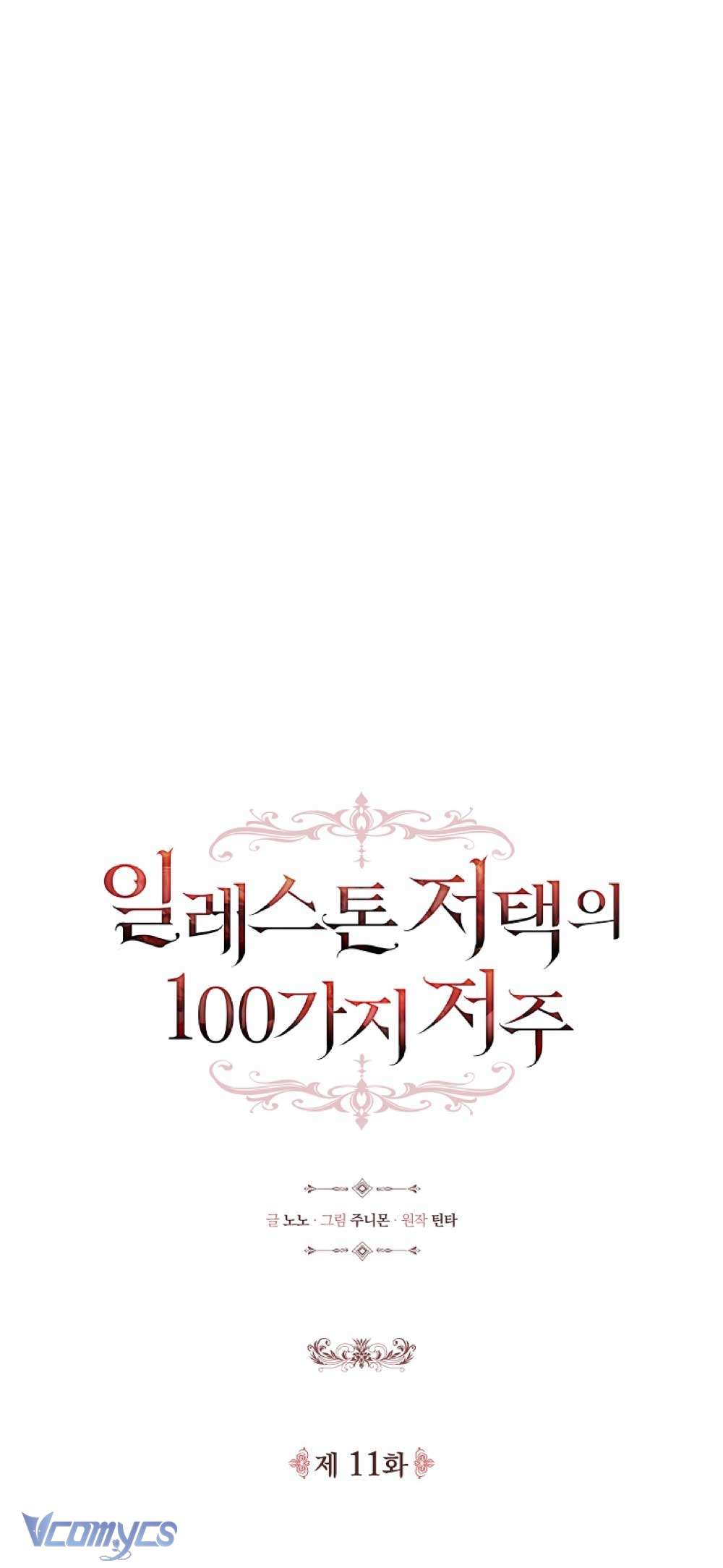 100 lời nguyền tại dinh thự Illestone Chapter 11 - Trang 10