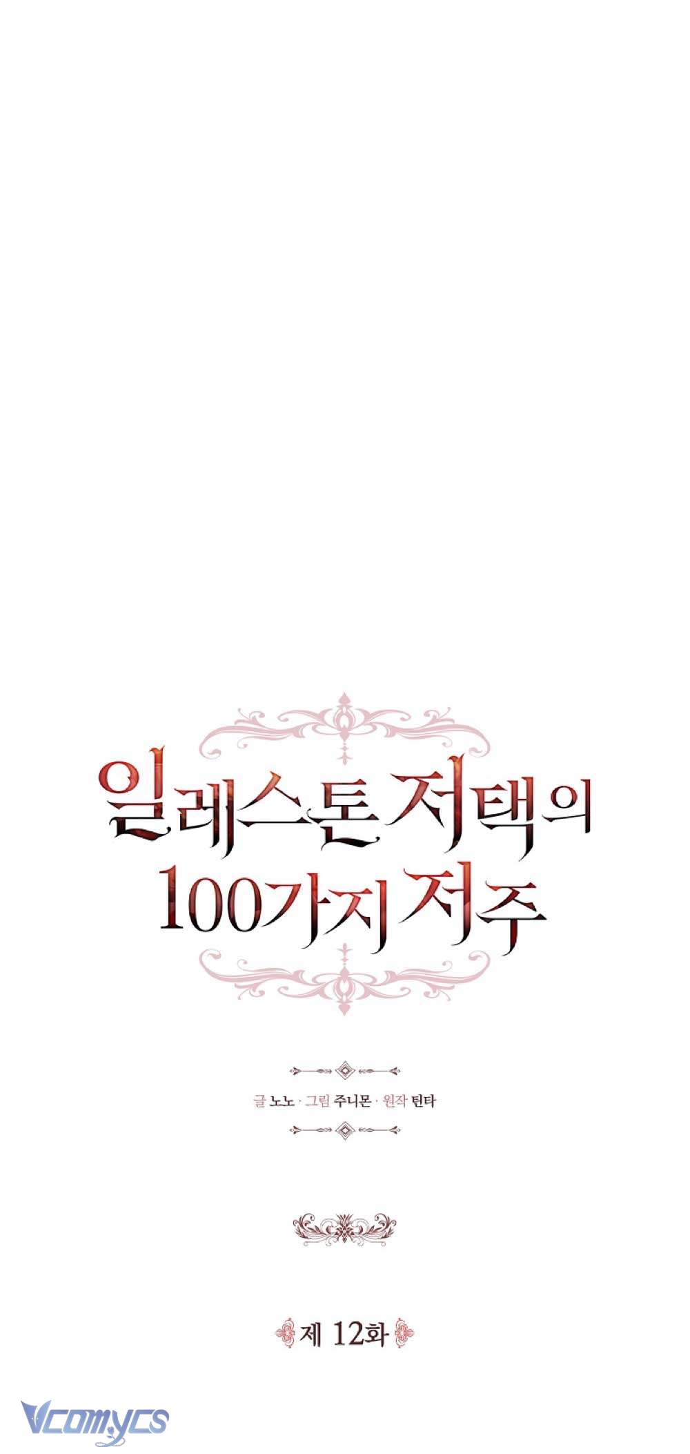 100 lời nguyền tại dinh thự Illestone Chapter 12 - Trang 35