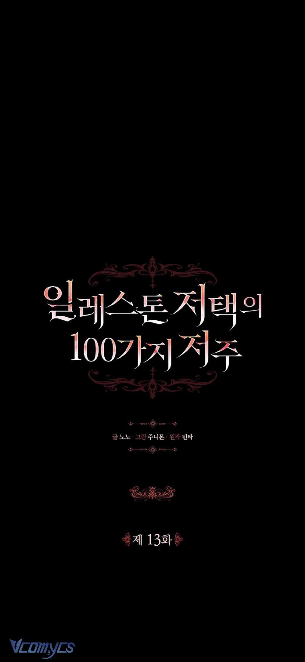 100 lời nguyền tại dinh thự Illestone Chapter 13 - Trang 2