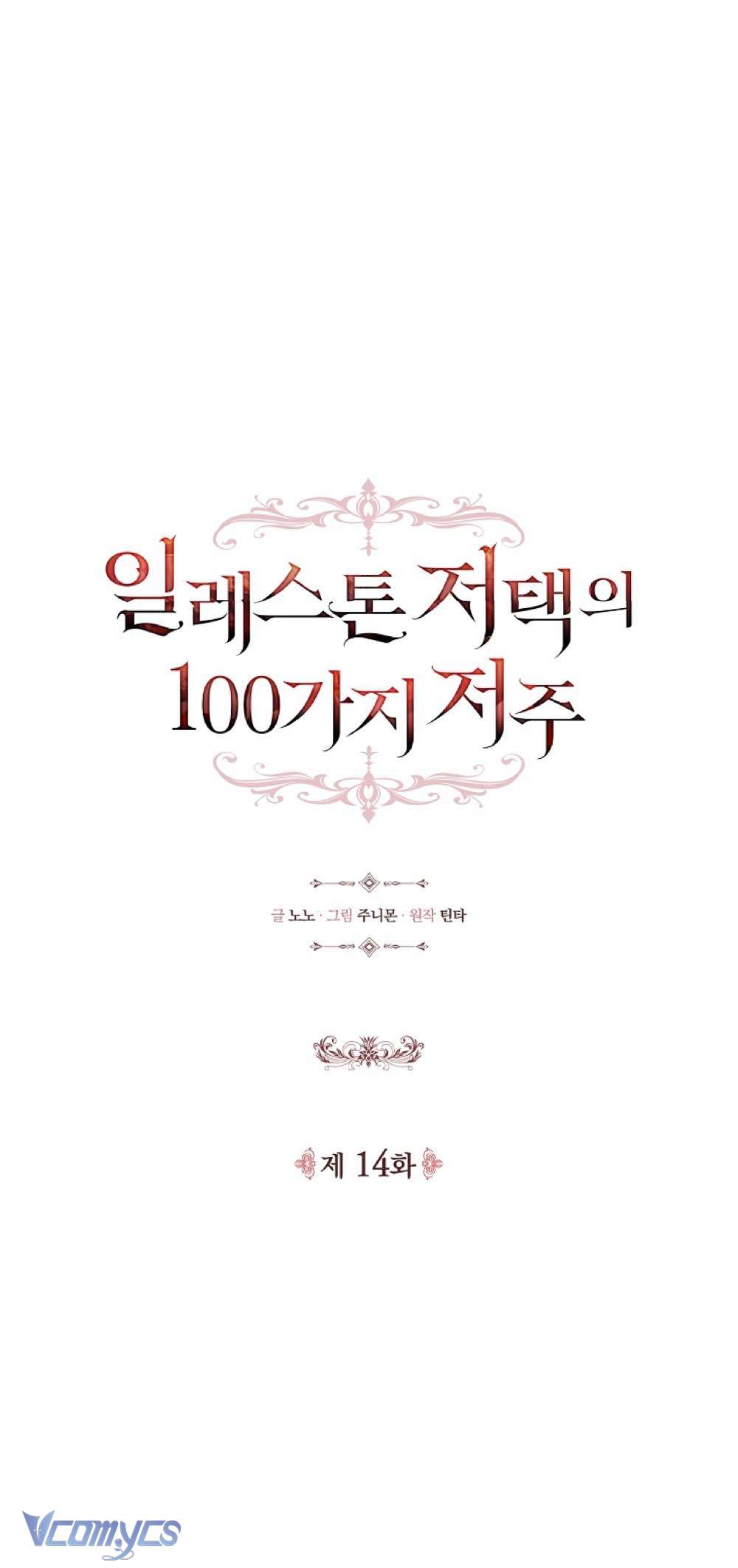 100 lời nguyền tại dinh thự Illestone Chapter 14 - Trang 15