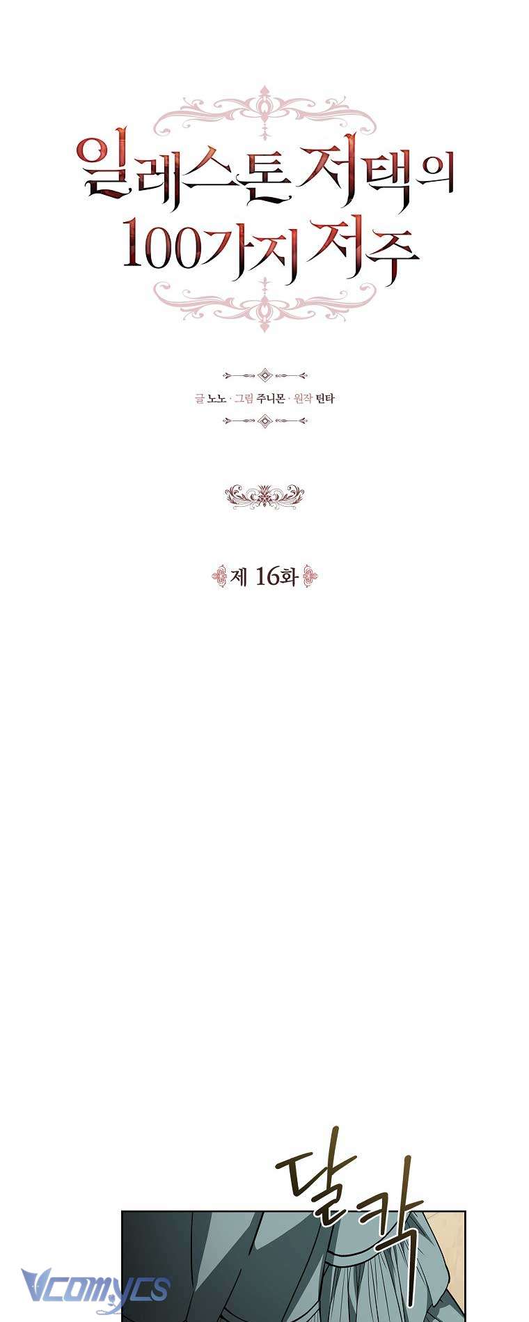 100 lời nguyền tại dinh thự Illestone Chapter 16 - Trang 9