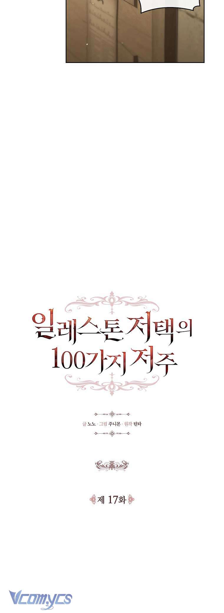 100 lời nguyền tại dinh thự Illestone Chapter 17 - Trang 8