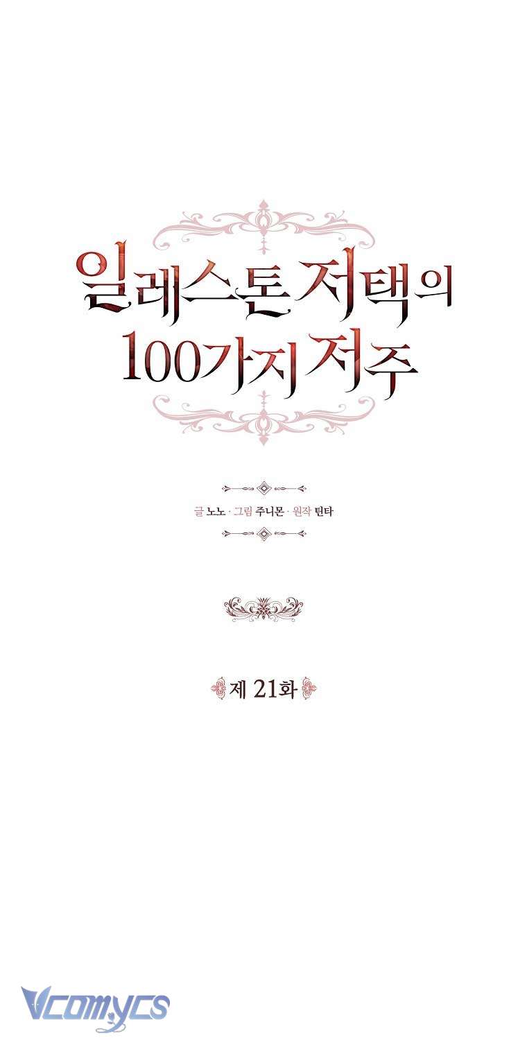 100 lời nguyền tại dinh thự Illestone Chapter 21 - Trang 29