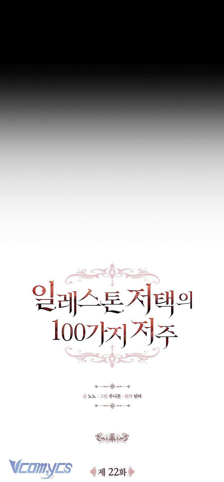 100 lời nguyền tại dinh thự Illestone Chapter 22 - Trang 34