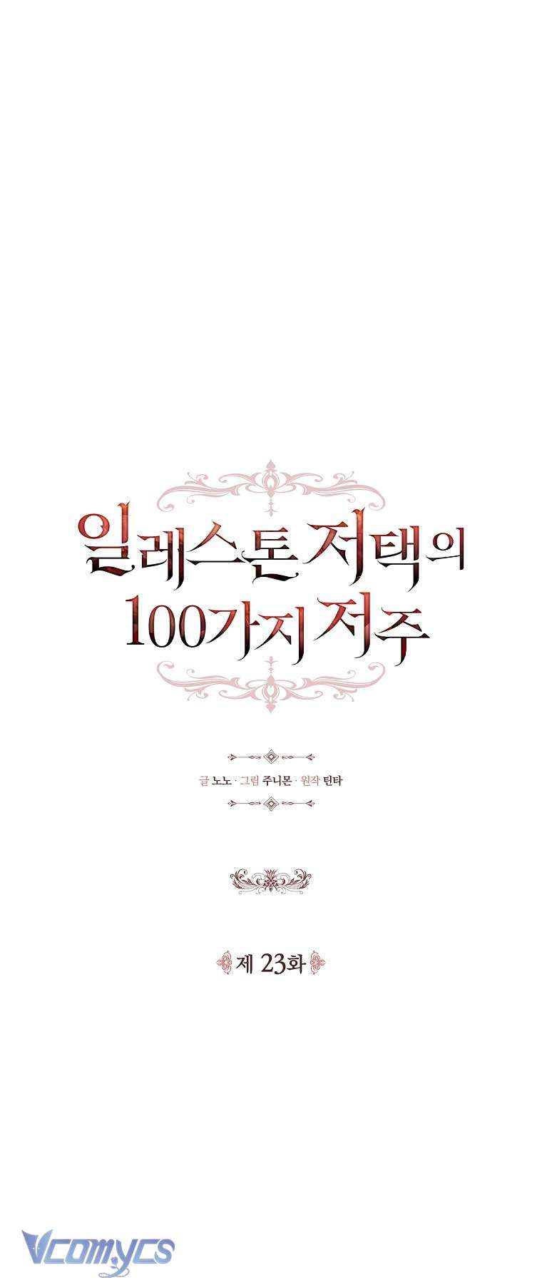 100 lời nguyền tại dinh thự Illestone Chapter 23 - Trang 34