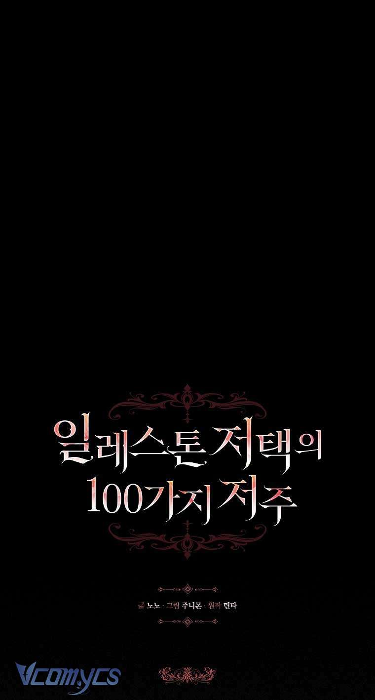 100 lời nguyền tại dinh thự Illestone Chapter 26 - Trang 10