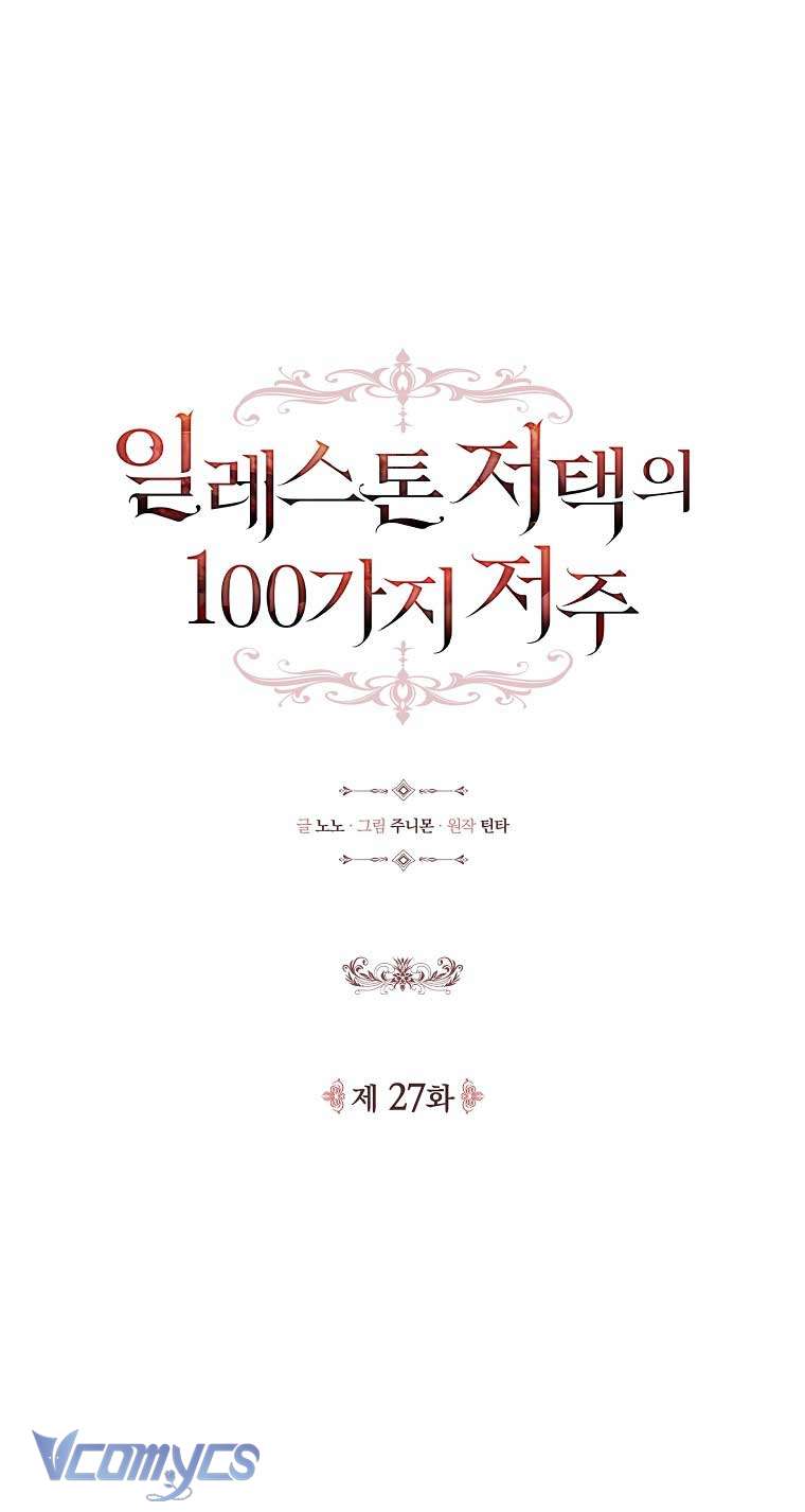 100 lời nguyền tại dinh thự Illestone Chapter 27 - Trang 10