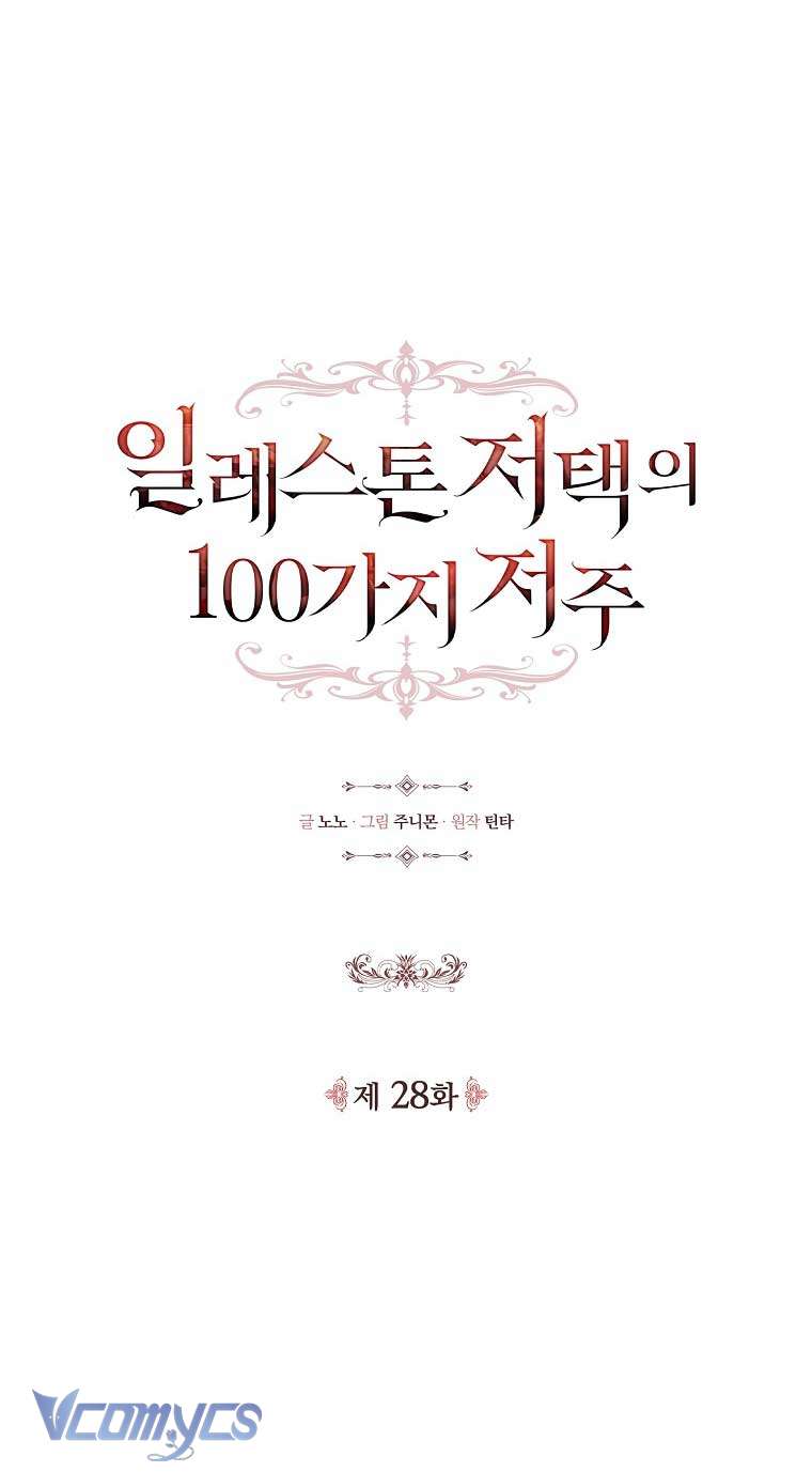 100 lời nguyền tại dinh thự Illestone Chapter 28 - Trang 28