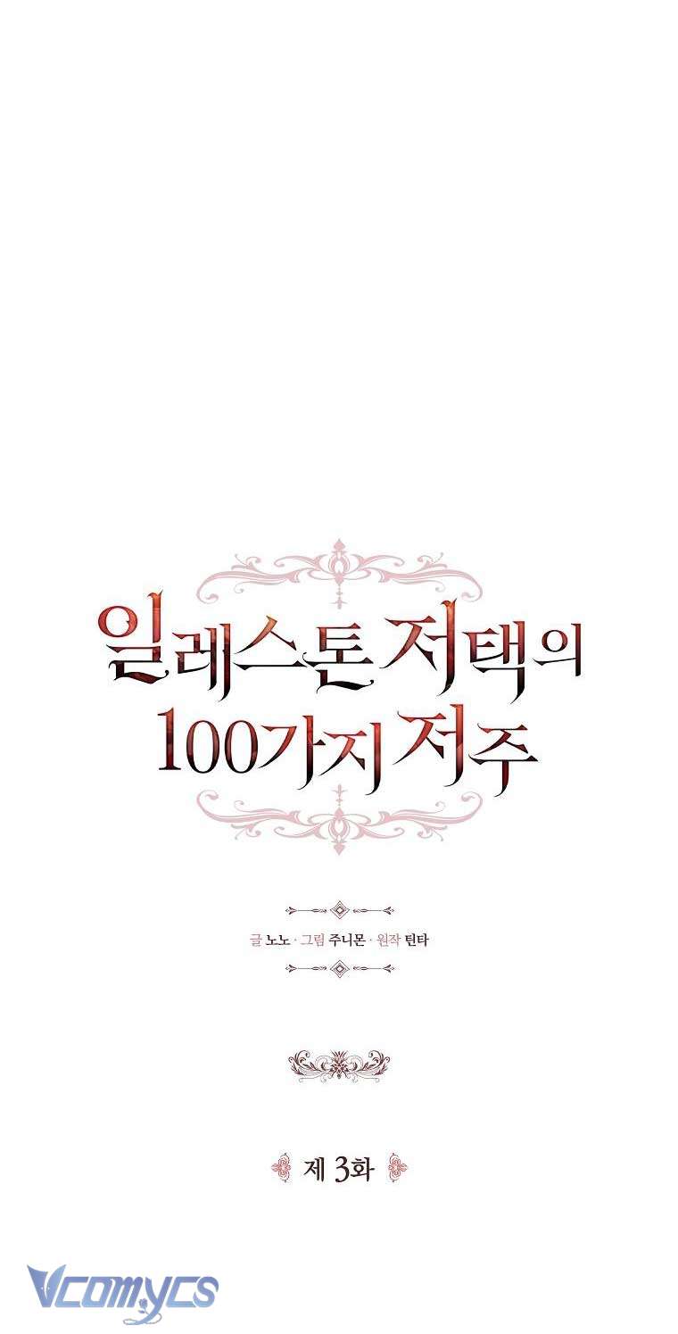 100 lời nguyền tại dinh thự Illestone Chapter 3 - Trang 21