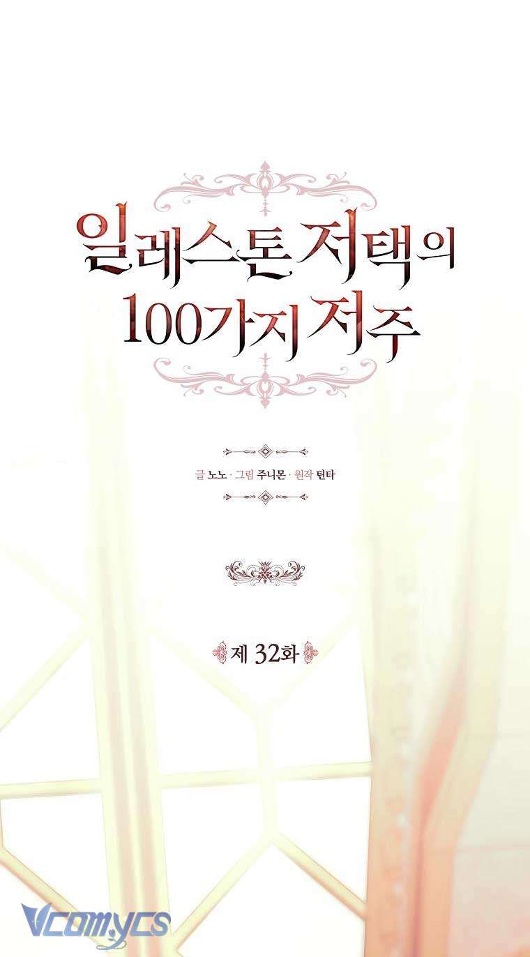 100 lời nguyền tại dinh thự Illestone Chapter 32 - Trang 16